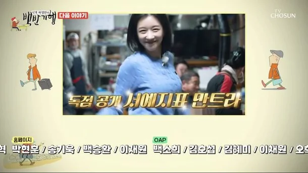 Seo Ye-ji Returns to Variety Shows After 8 Years