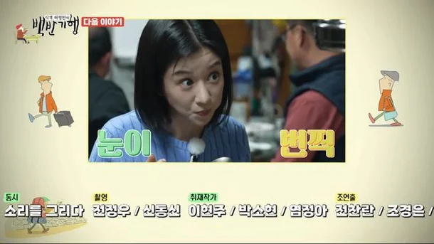 Seo Ye-ji Returns to Variety Shows After 8 Years