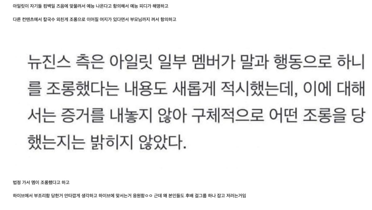 instiz newjeans illit