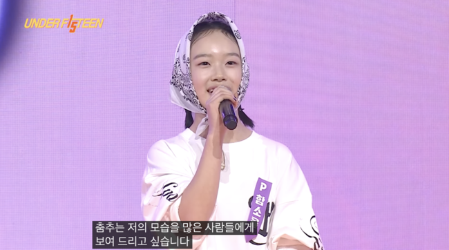 Reply 1988 Kim Seol to Appear on Under Fifteen