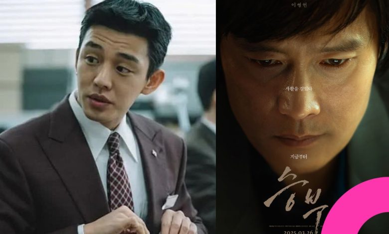 The Match Yoo Ah In Holds His Own Against Lee Byung Hun thumbnail