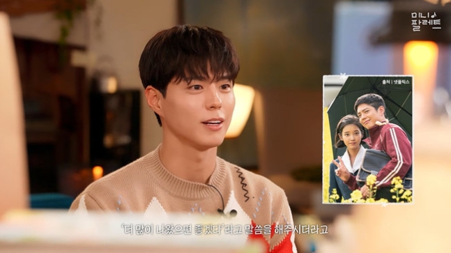 Park Bo-gum Addresses Screen Time Cut in when life gives you tangerines