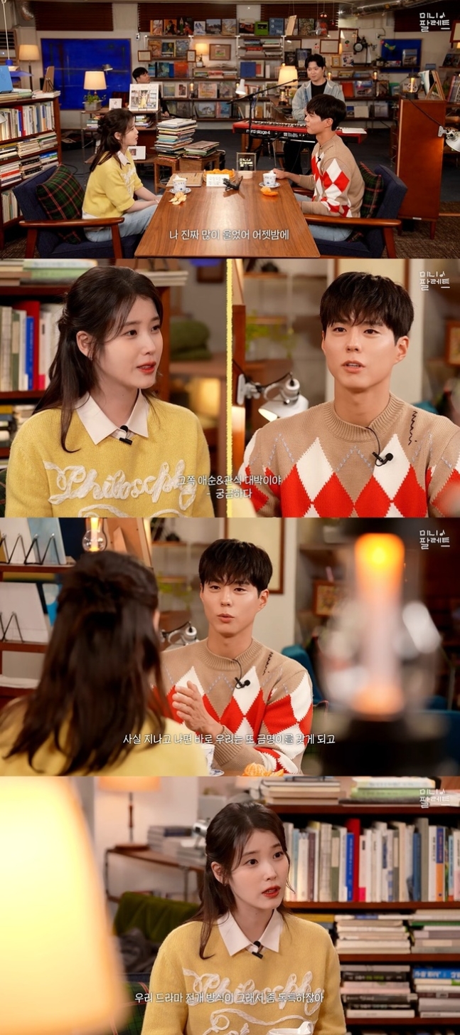 Park Bo-gum Addresses Screen Time Cut in when life gives you tangerines
