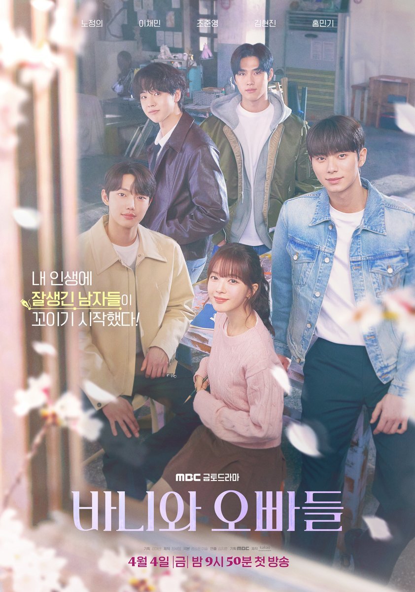 Bunny and Her Boys roh jeong eui