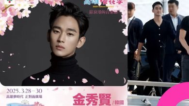 kim soo hyun Kaohsiung Cherry Blossom Festival 1