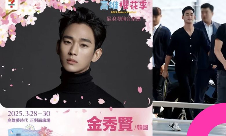 kim soo hyun Kaohsiung Cherry Blossom Festival 1