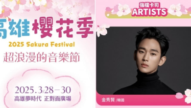 kim soo hyun Kaohsiung Cherry Blossom Festival