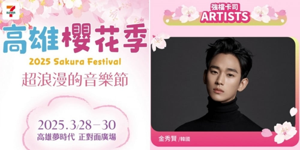 kim soo hyun Kaohsiung Cherry Blossom Festival