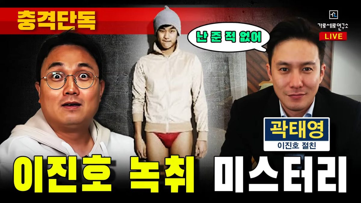 The Lee Jin-ho Audio Mystery (Kim Soo-hyun's ‘Exposure’ at Shopping Mall