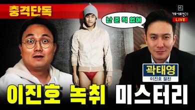 The Lee Jin-ho Audio Mystery (Kim Soo-hyun's ‘Exposure’ at Shopping Mall