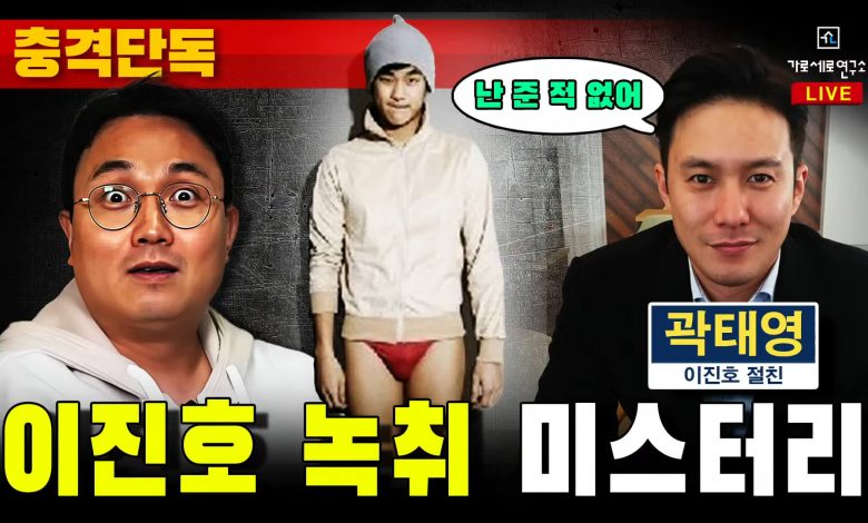 The Lee Jin-ho Audio Mystery (Kim Soo-hyun's ‘Exposure’ at Shopping Mall