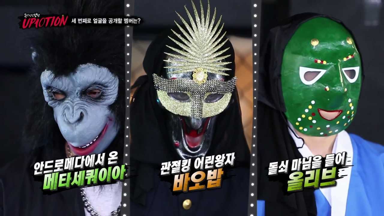 King of Masked Rookie UP10TION