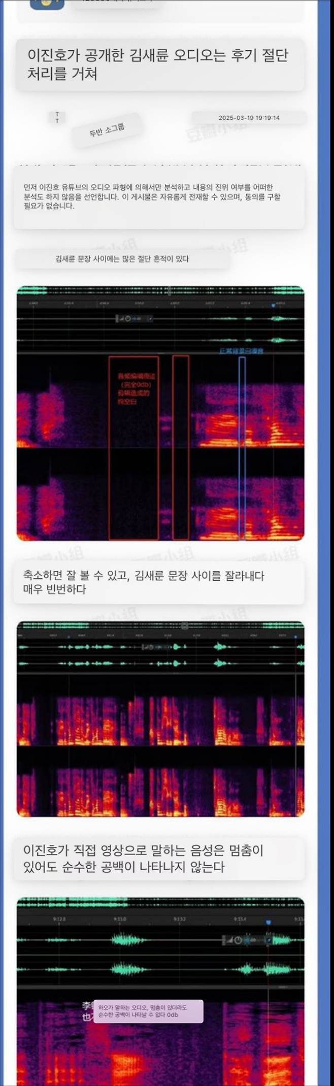 Audio of Kim Sae-ron's Phone Call is Edited