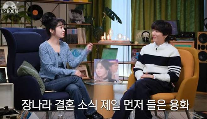 Jung Yong-hwa’s LP Room jang na-ra