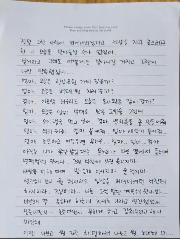the family of the late actress Kim Sae-ron