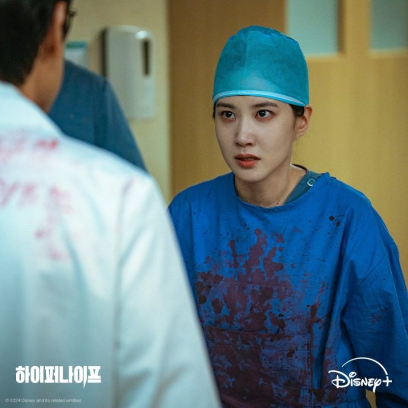 Park Eun Bin Hyper Knife