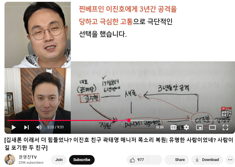 Who Leaked Kim Sae-ron Voice Recording