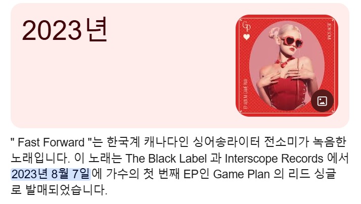 Jeon Somi Neglected by The Black Label