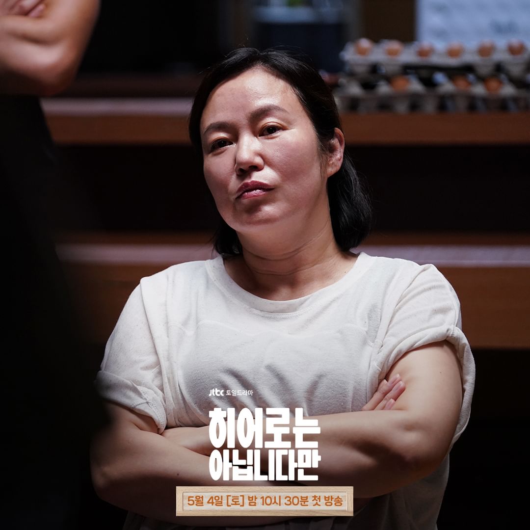 actress kim geum soon