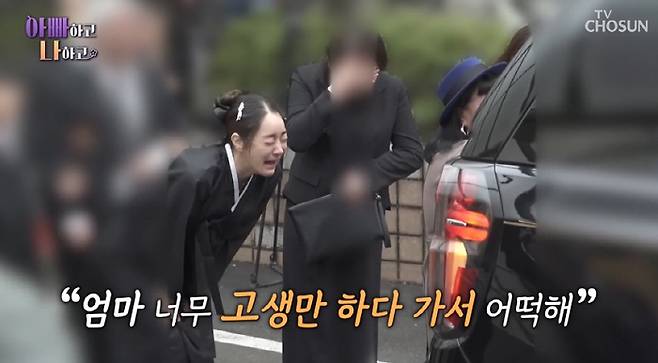 Son Reveals Kim Soo Mi Heartbreaking Final Moments
