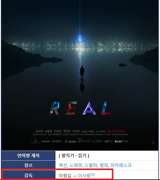Lee Sa-rang The Mysterious Figure Behind Kim Soo-hyun Controversy