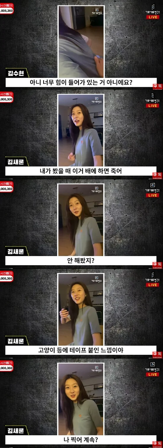 YouTube channel Garo Sero Research Institute-kim-sae-ron