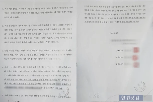 Kim Soo-hyun Agency Alters Stance Following Kim Sae-ron Photo