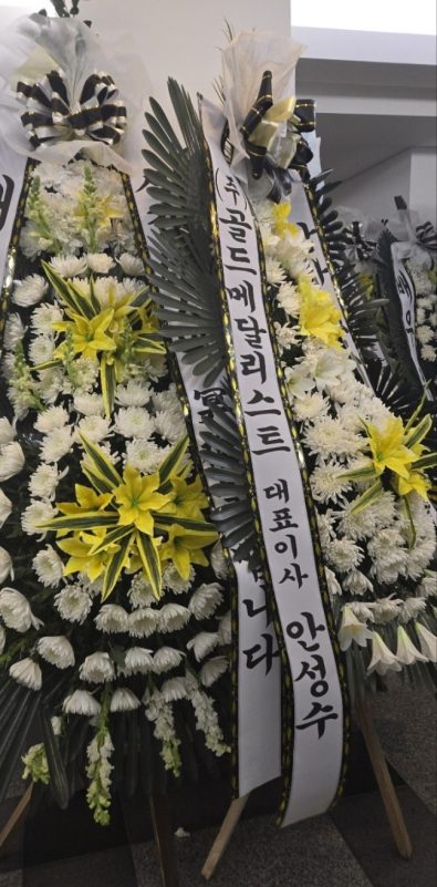 Kim Soo-hyun Attend Kim Sae-ron Funeral