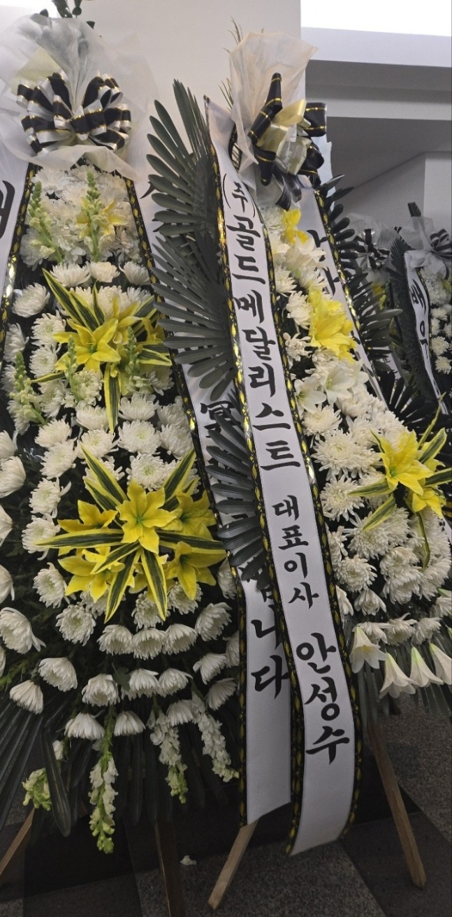 Kim Soo-hyun Attend Kim Sae-ron Funeral