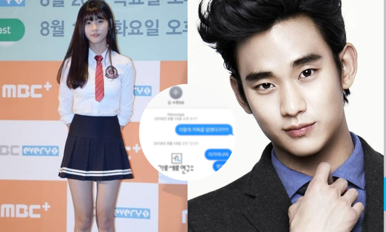 message kim sae ron kim soo hyun