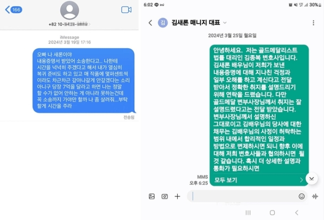 The evidence provided by Kim Soo-hyun's side through the statement