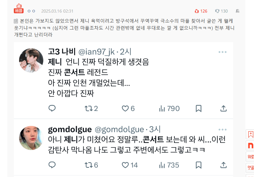 blackpink jeenie comment