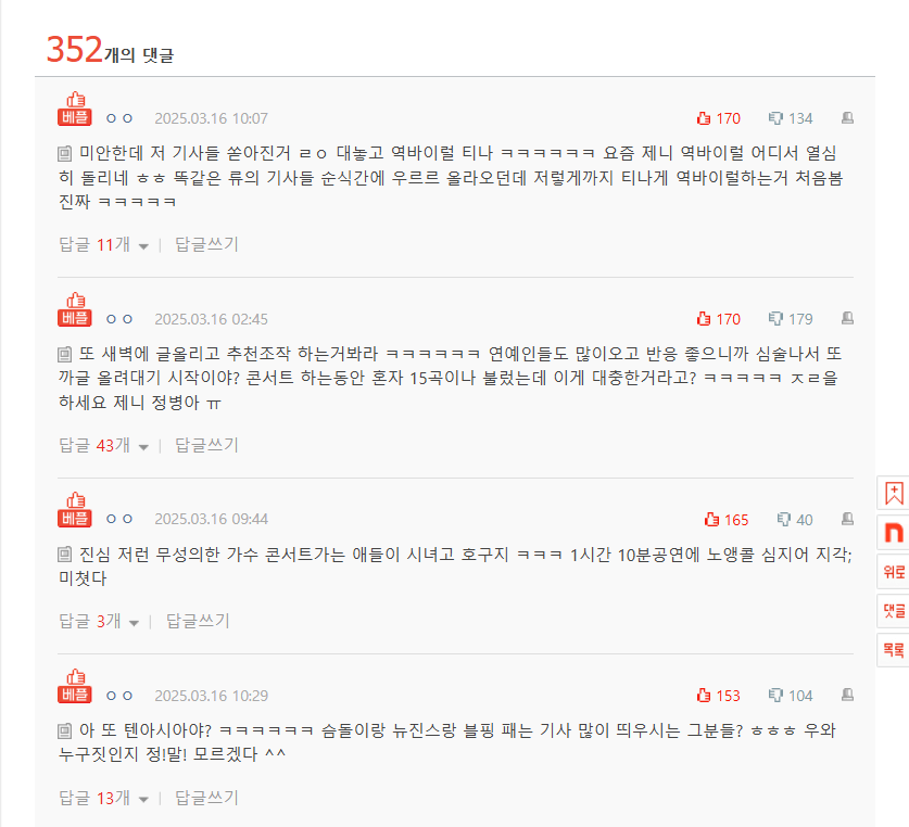 blackpink jeenie comment