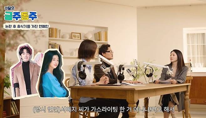 This Month’s Geumju Dongju seo-ye-ji-kim-jung-hyun