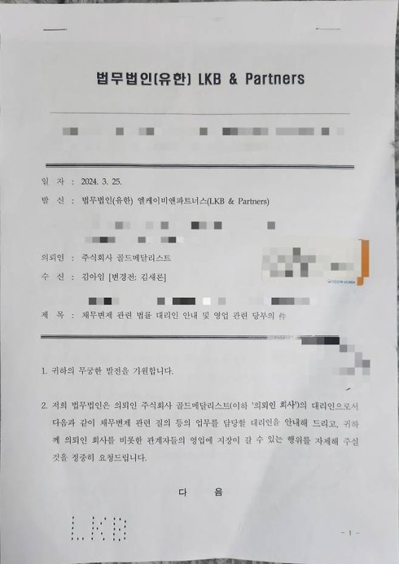 kim sae ron gold medalist contract