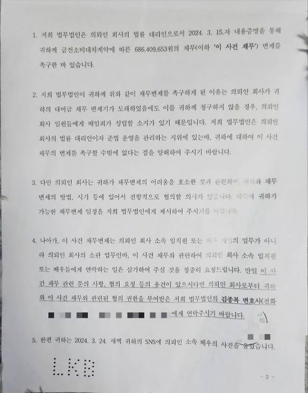 kim sae ron gold medalist contract