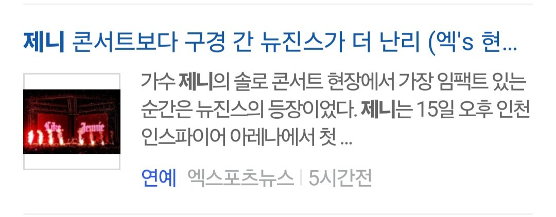 hate articles jennie