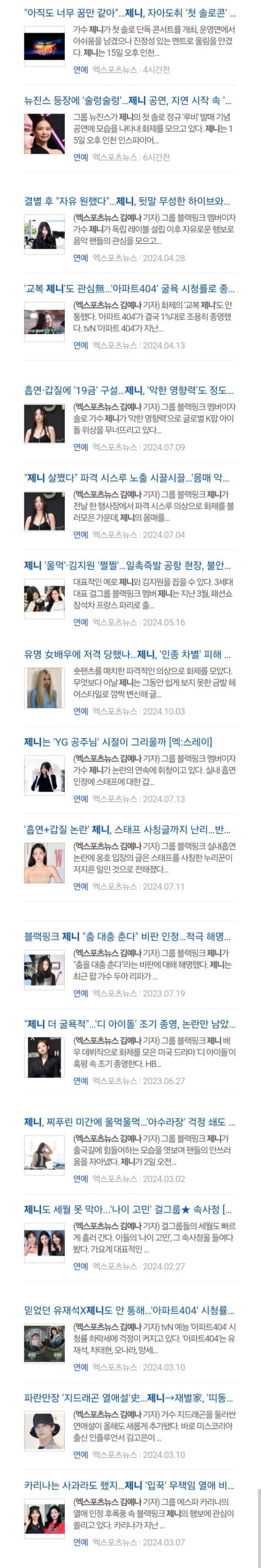 hate articles jennie