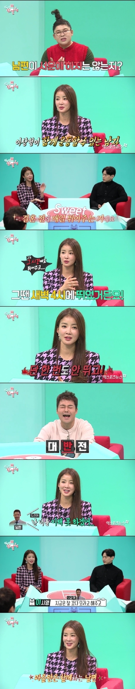 Lee Si-young Past Remarks Resurface After Divorce News