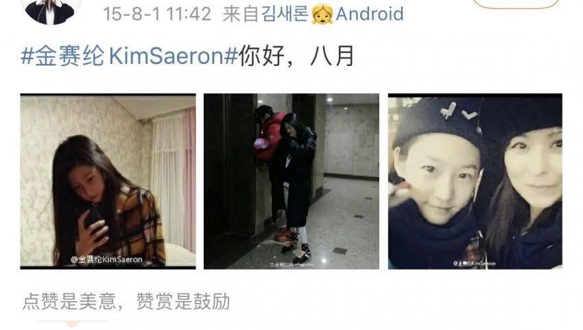 Man in the Photo in Front of Her House Is Kim Soo-hyun