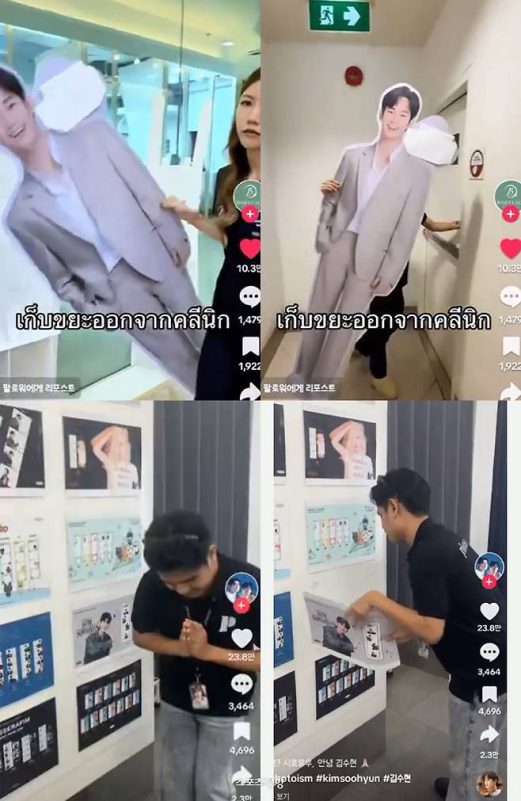Kim soo hyun standee