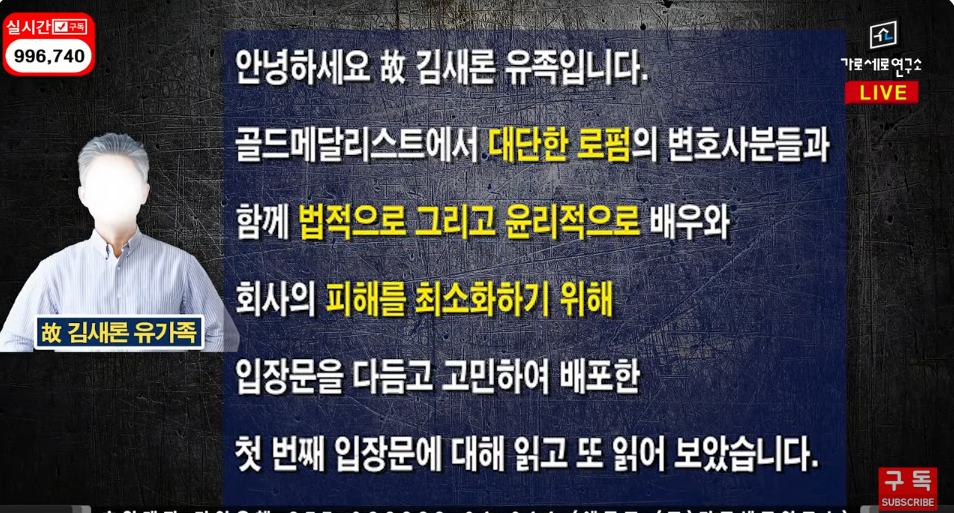 kim sae ron father