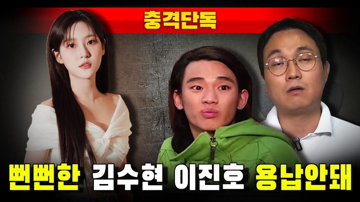 Kim soo hyun kim sae ron