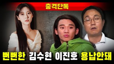 Kim soo hyun kim sae ron