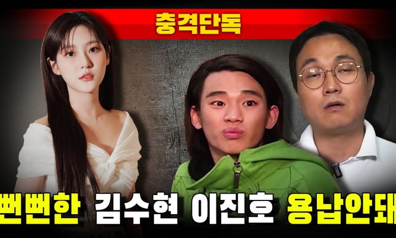 Kim soo hyun kim sae ron
