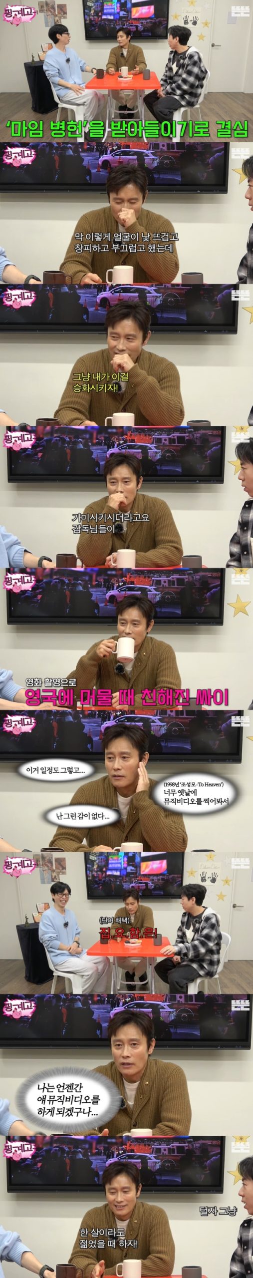 Lee Byung-hun SNL Korea 15325