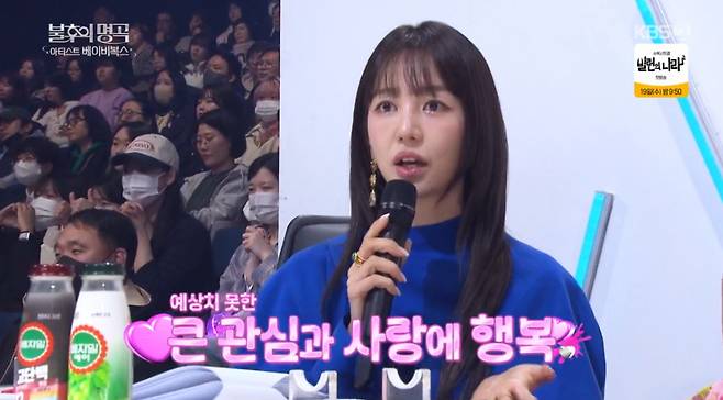Immortal Songs Yoon Eun Hye 153251