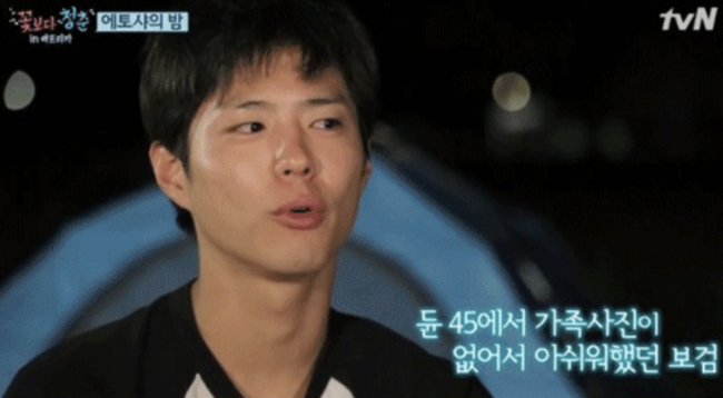 Park Bo-gum Tears Hold Deeper Meaning