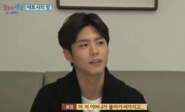 Park Bo-gum Tears Hold Deeper Meaning
