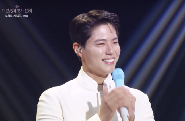 Park Bo-gum Tears Hold Deeper Meaning